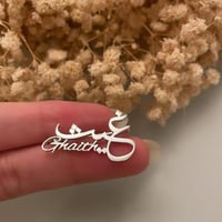 بروش بالاسم عربي وانجلش