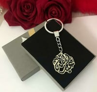 ميداليه مفاتيح بالاسم مبطنه - متجـر ستـــار