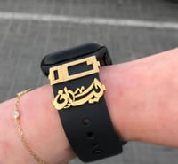 اسواره ساعه بالاسم مطليه بالذهب