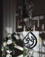 مبخره "الاميره" بالاسم