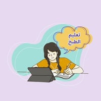 تعليم الطبخ اللغة الاندونيسية