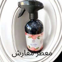 معطرات المفارش الفاخرة من PRIDES – روائح تدوم وتست...