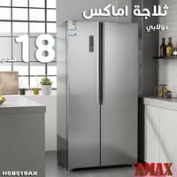 أماكس ، ثلاجة دولابي بابين ، مقاس 18 قدم ، 521 لتر...