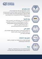 مكيف اسبليت جنرال سوبريم دايموند بلو أنفيرتر بارد...