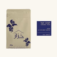 كولومبي - هويلا 250 جرام