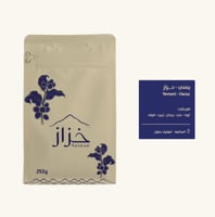 يمني فاخر - حزاز 250 جرام