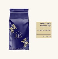 اثيوبي - قوجي 1000 جرام