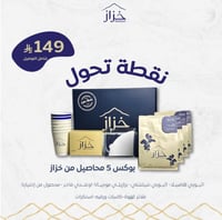 بوكس نقطة تحول