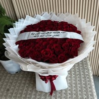 بوكيه ورد كبير مع شريطه من اختيارك