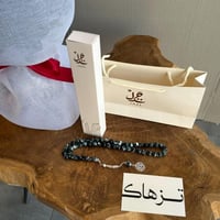 ورد مع كيك و سبحه من اختيارك