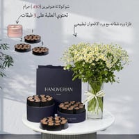 ورد مع شوكلت من هنوفيرين