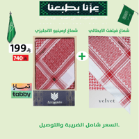 عرض اليوم الوطني