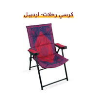 اردبيل