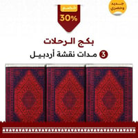 اردبيل
