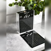 حصالة تحدي التوفير أكريليك شكل 1