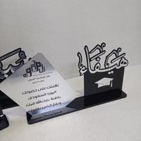 درع شكر وتقدير بالاسم