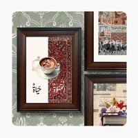 لوحات جدارية | عتيق