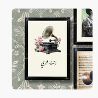 لوحات جدارية | نغم