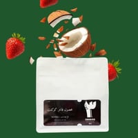 فاخر كوكنت 125g