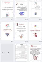 مبادرة فكر بإيجابية ونظم وقتك بذكاء