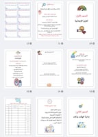 مبادرة فكر بإيجابية ونظم وقتك بذكاء