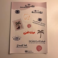 ستكرات رؤية