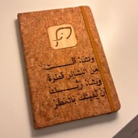 دفتر خشبي تصميم من اختيارك