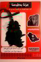 تعليقة السعودية