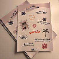 ستكرات رؤية