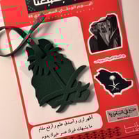 تعليقة السعودية