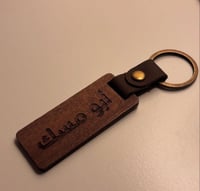 ميدالية خشبية انيقة لون غامق