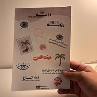 ستكرات رؤية