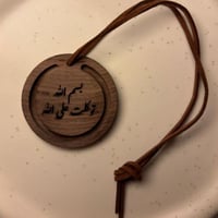 تعليقة خشبية