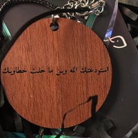 تعليقة خشبية