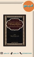 كتاب سنن ابن ماجة