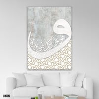 لوحة كانفس اسلامية