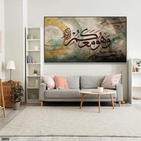 لوحة كانفس اسلامية