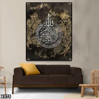 لوحة كانفس آية الكرسي