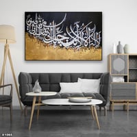 لوحة كانفس اسلامية