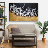 لوحة كانفس اسلامية