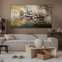 لوحة كانفس اسلامية