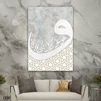 لوحة كانفس اسلامية