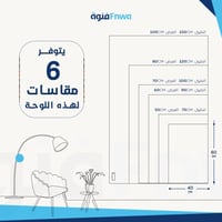 لوحة كانفس خطوط عربية متميزة