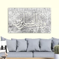 لوحة كانفس اسلامية