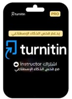 اشتراك تورنتن إنستراكتور | Turnitin Instructor Acc...