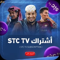 اشتراك STV TV لمدة 6 أشهر
