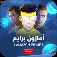 اشتراك برايم فيديو أمازون لمدة 6 أشهر