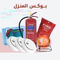 بوكس المنزل