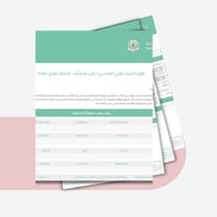 تقرير فني فوري