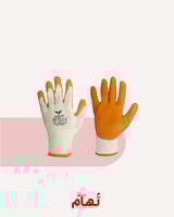 قفازات لاتكس متعددة الاستخدامات | Volta Multi-Purp...